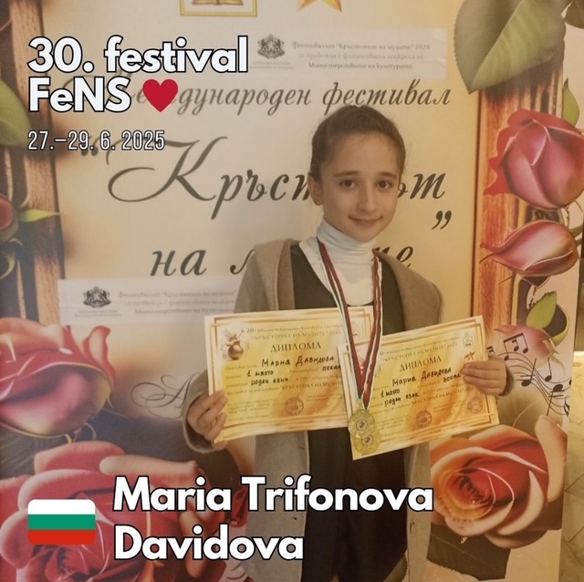 Млади изпълнители от България с награди от фестивала „ФеНС” в град Копър